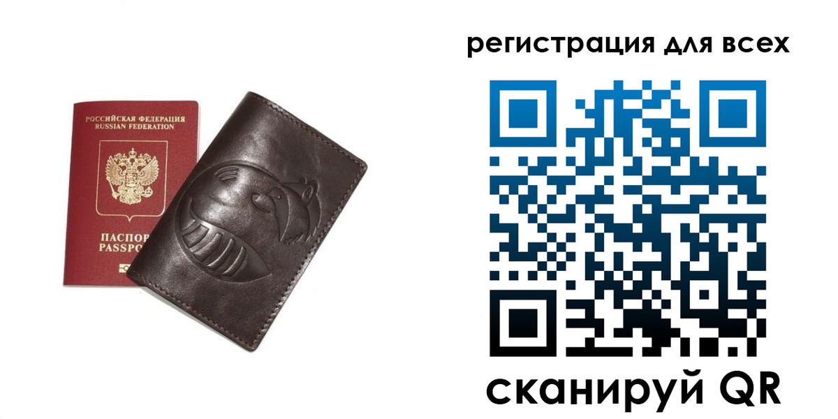 регистрация в Комсомольске-на-Амуре