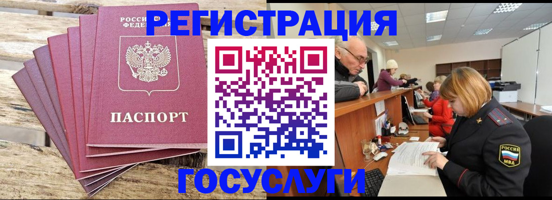 временная регистрация надежно в Комсомольске-на-Амуре