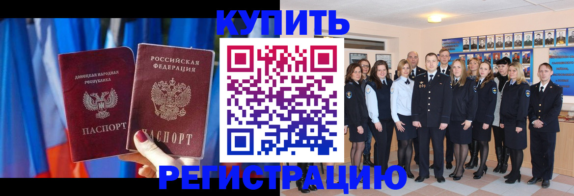 прописка для военкомата в Комсомольске-на-Амуре