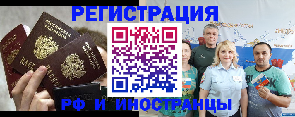 прописка в Комсомольске-на-Амуре