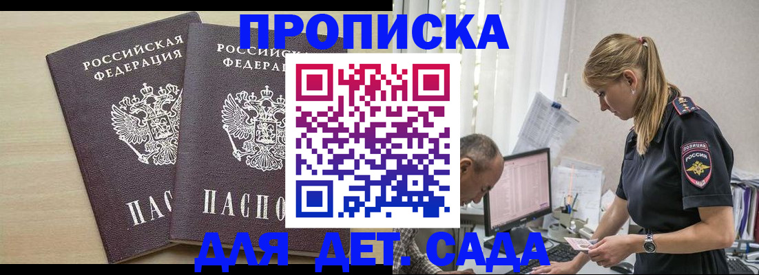 временная регистрация 2025 в Комсомольске-на-Амуре