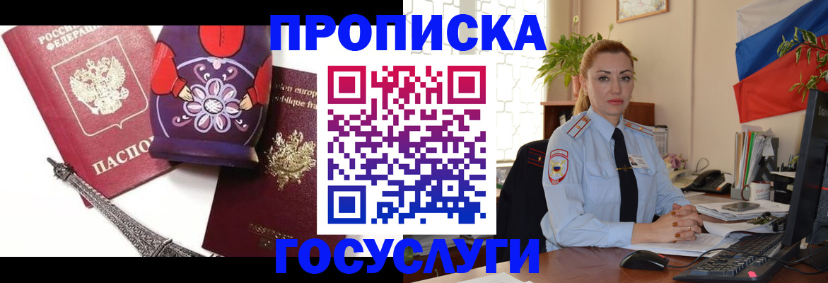 где прописаться в Комсомольске-на-Амуре